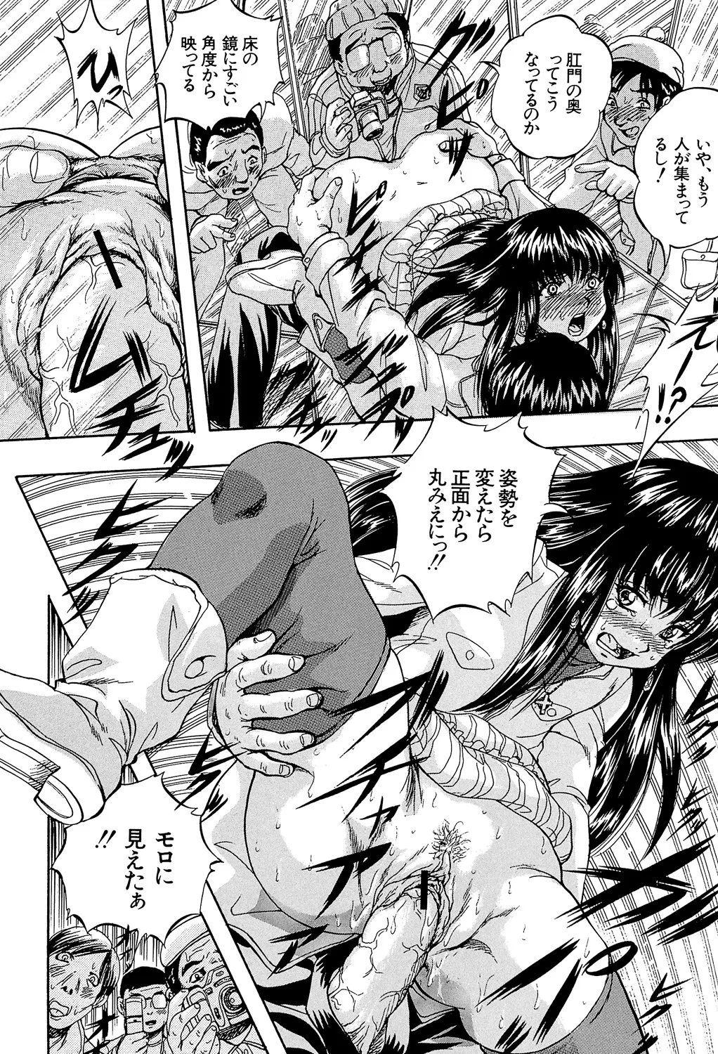 Ai to Iu Na no Shihai no Genri - Principle of Rule in Love. page 188 - hairy glasses hentai manga - read online free