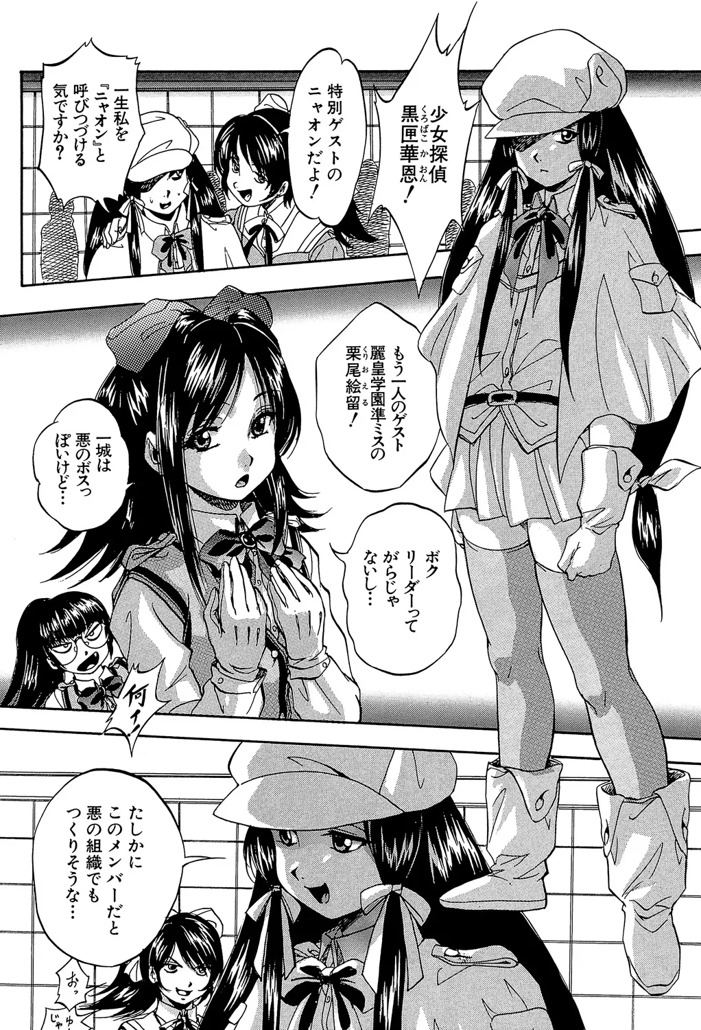 Ai to Iu Na no Shihai no Genri - Principle of Rule in Love. page 194 - hairy glasses hentai manga - read online free