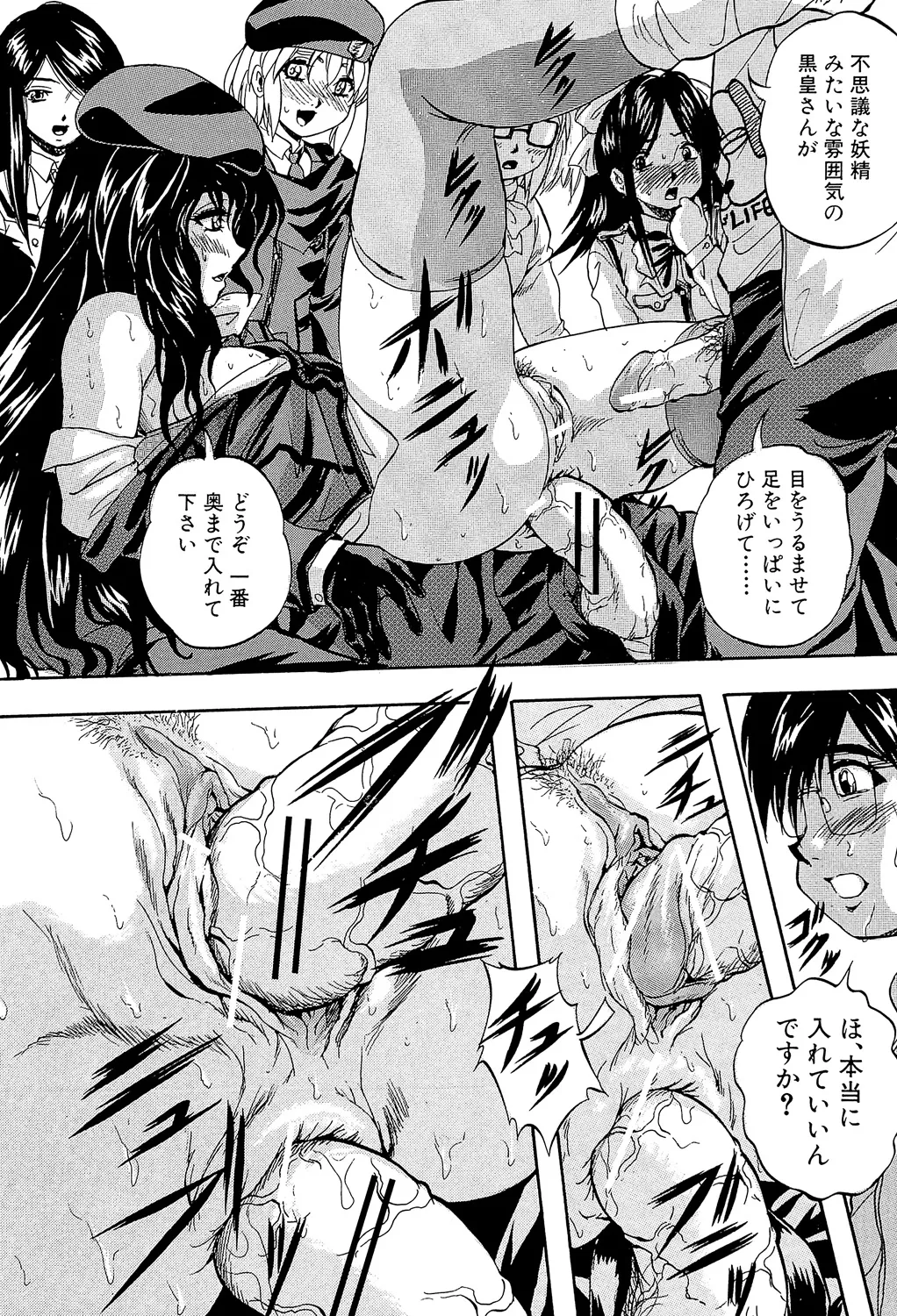 Ai to Iu Na no Shihai no Genri - Principle of Rule in Love. page 210 - triple penetration strap-on hentai manga - read online free