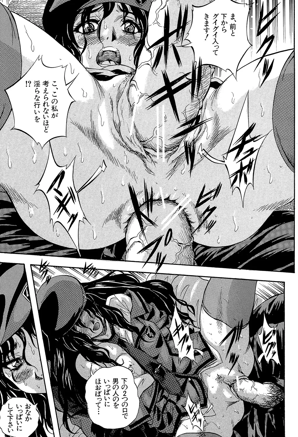 Ai to Iu Na no Shihai no Genri - Principle of Rule in Love. page 211 - hairy glasses hentai manga - read online free