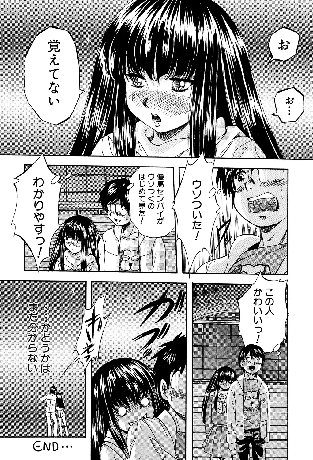 Ai to Iu Na no Shihai no Genri - Principle of Rule in Love. page 230 - triple penetration strap-on hentai manga - read online free