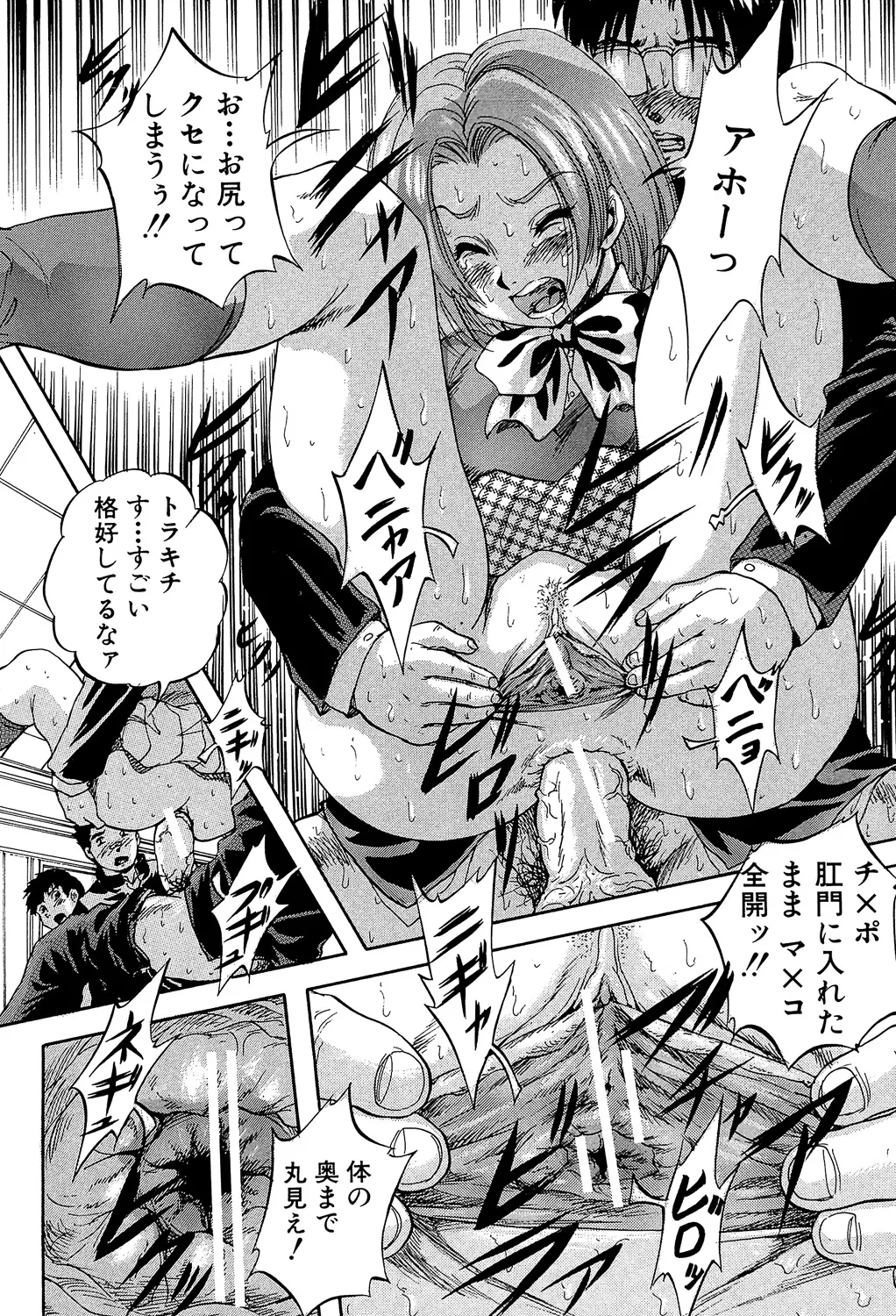 Ai to Iu Na no Shihai no Genri - Principle of Rule in Love. page 30 - triple penetration strap-on hentai manga - read online free