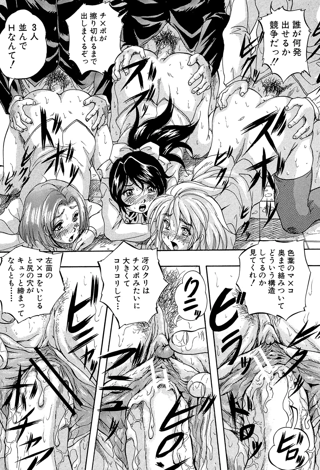 Ai to Iu Na no Shihai no Genri - Principle of Rule in Love. page 35 - triple penetration strap-on hentai manga - read online free