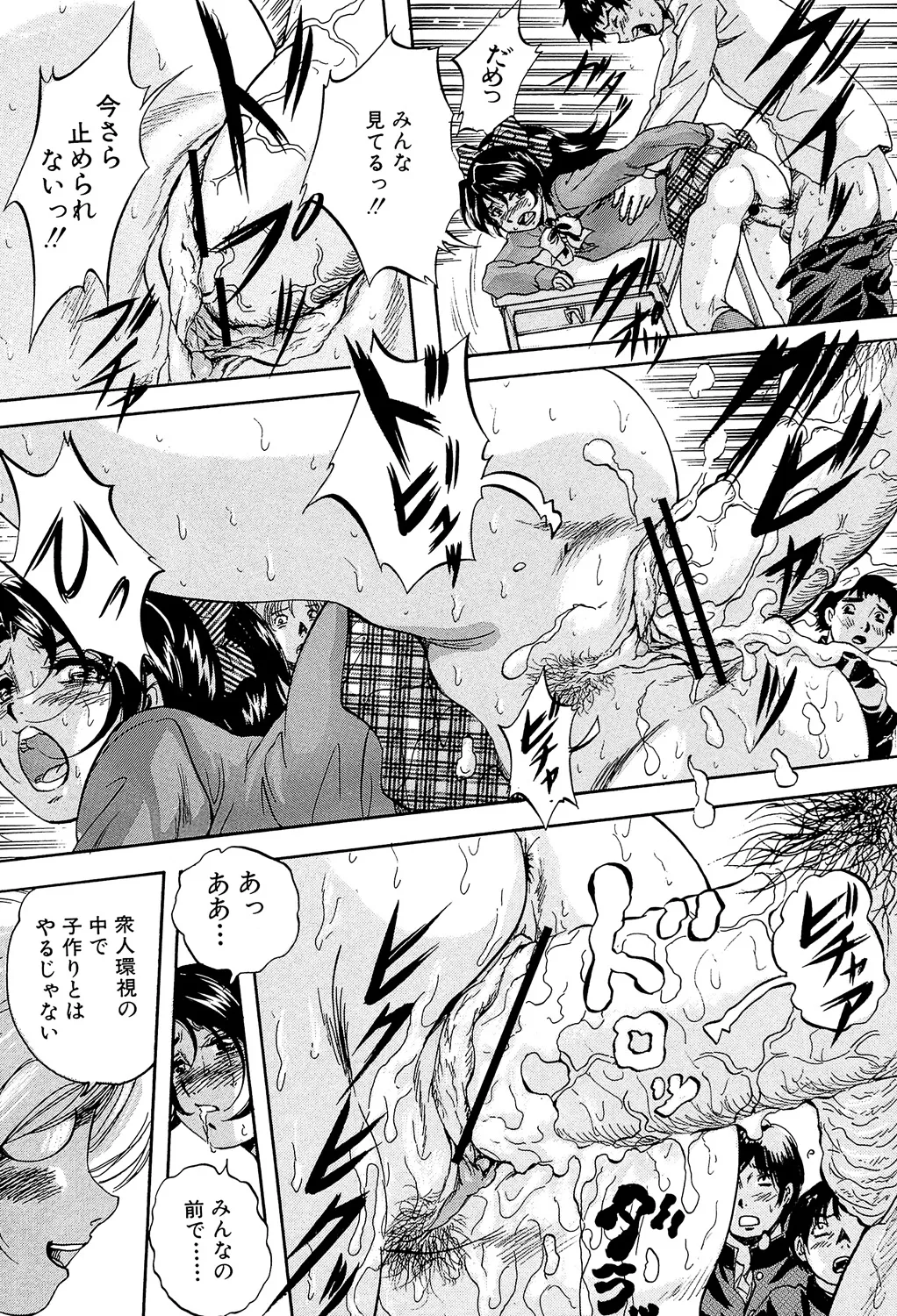 Ai to Iu Na no Shihai no Genri - Principle of Rule in Love. page 39 - triple penetration strap-on hentai manga - read online free