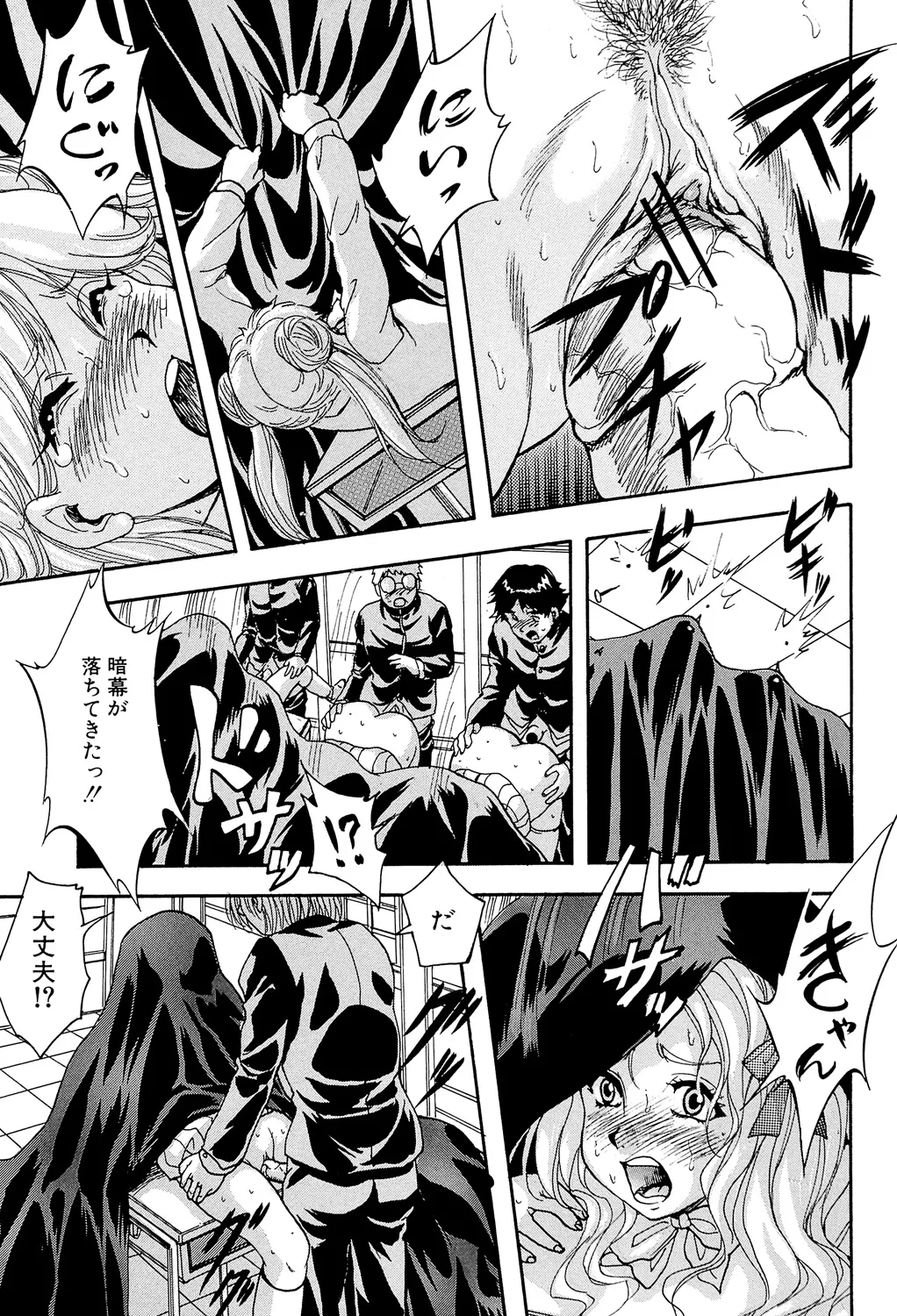 Ai to Iu Na no Shihai no Genri - Principle of Rule in Love. page 79 - hairy glasses hentai manga - read online free