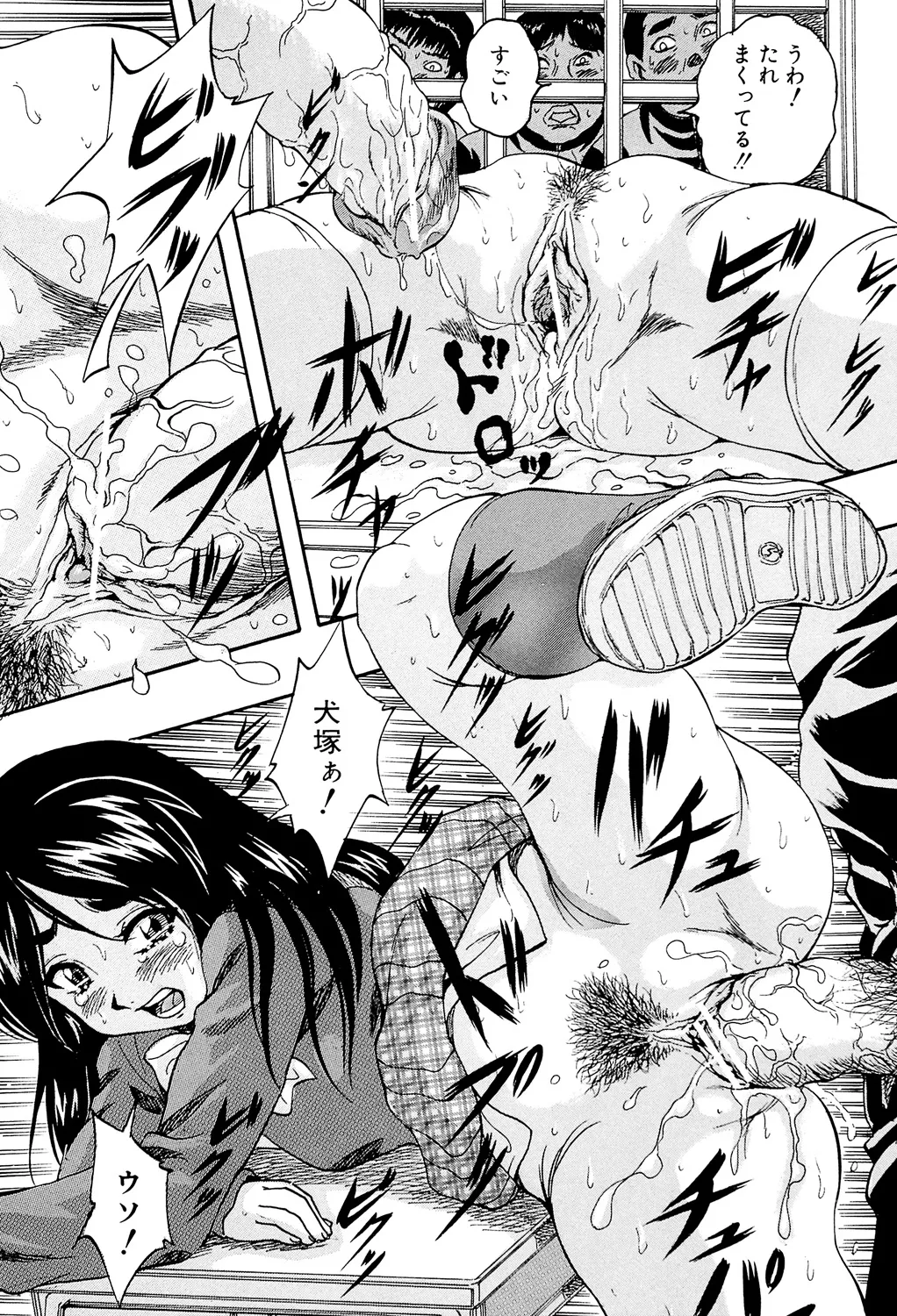 Ai to Iu Na no Shihai no Genri - Principle of Rule in Love. page 89 - hairy glasses hentai manga - read online free