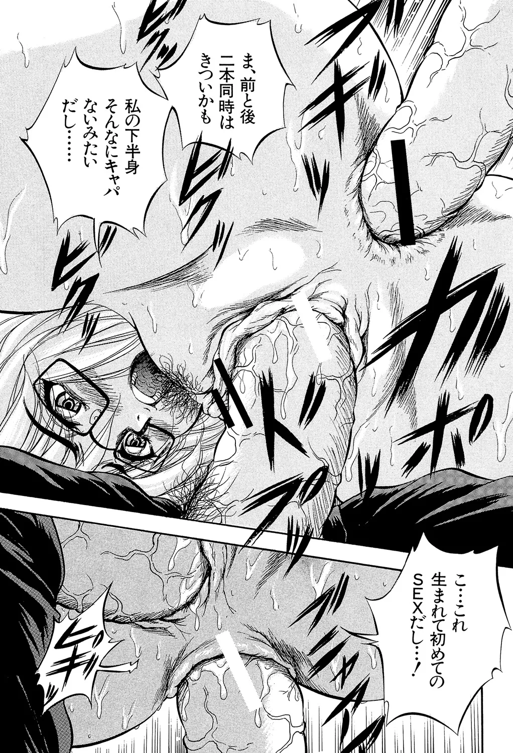 Ai to Iu Na no Shihai no Genri - Principle of Rule in Love. page 95 - hairy glasses hentai manga - read online free