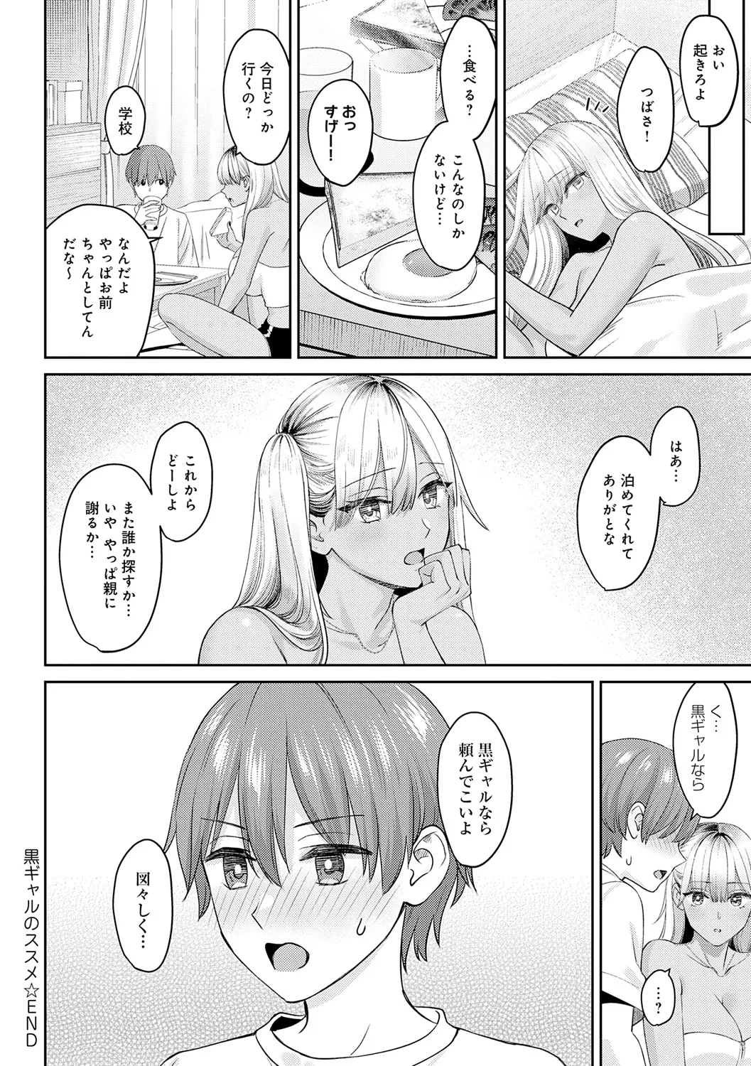 Toshiue Gentei page 100 - big areolae pantyhose hentai manga - read online free