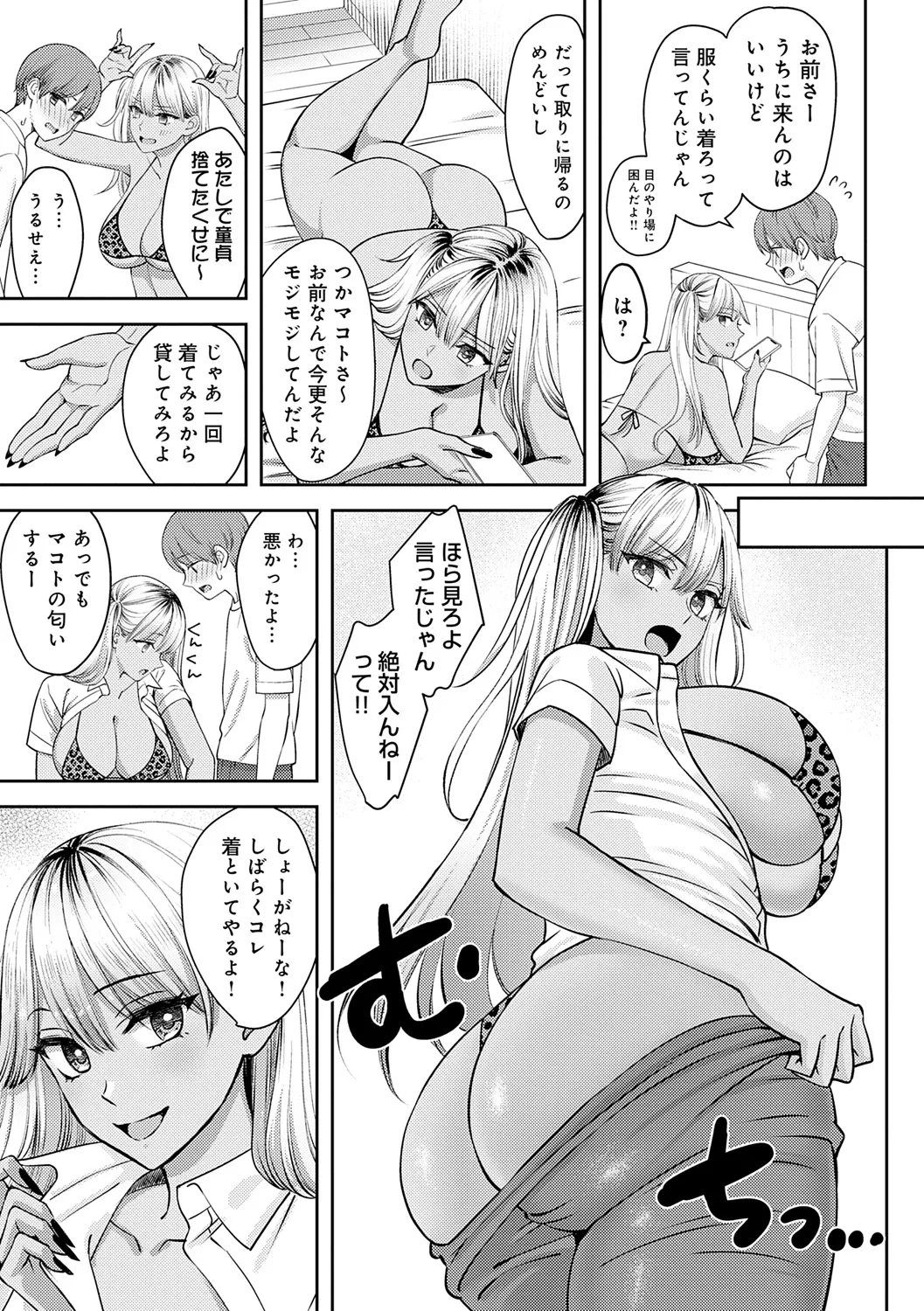 Toshiue Gentei page 101 - big areolae pantyhose hentai manga - read online free