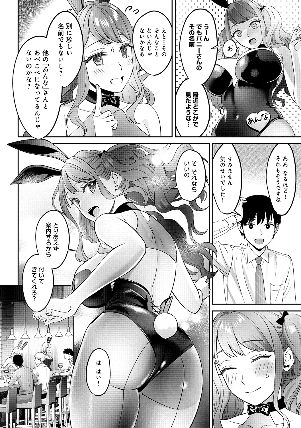 Toshiue Gentei page 108 - handjob inseki hentai manga - read online free