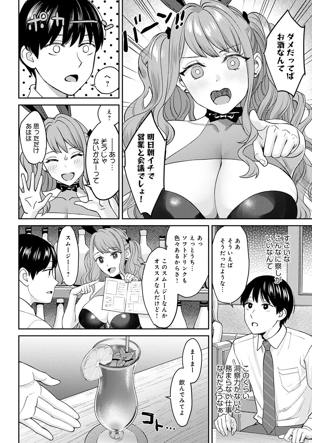 Toshiue Gentei page 110 - big areolae pantyhose hentai manga - read online free