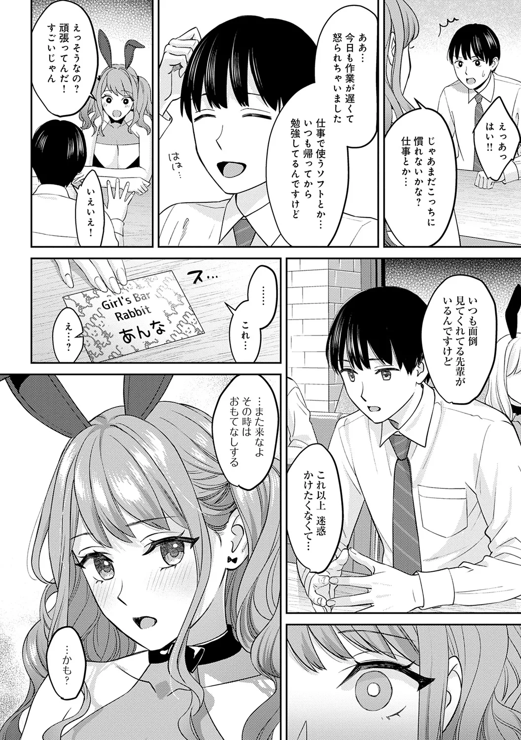 Toshiue Gentei page 112 - handjob inseki hentai manga - read online free