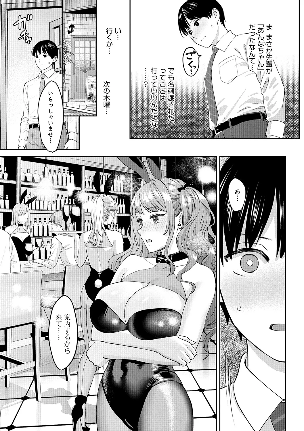 Toshiue Gentei page 115 - handjob inseki hentai manga - read online free