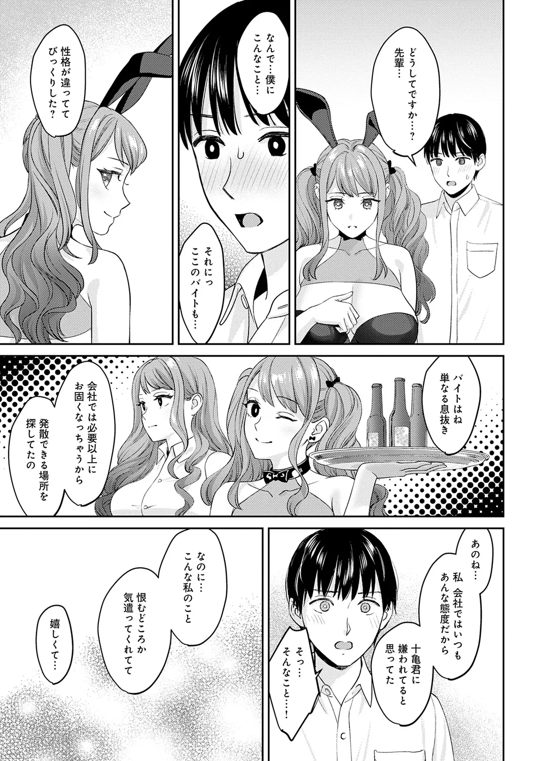 Toshiue Gentei page 125 - big areolae pantyhose hentai manga - read online free