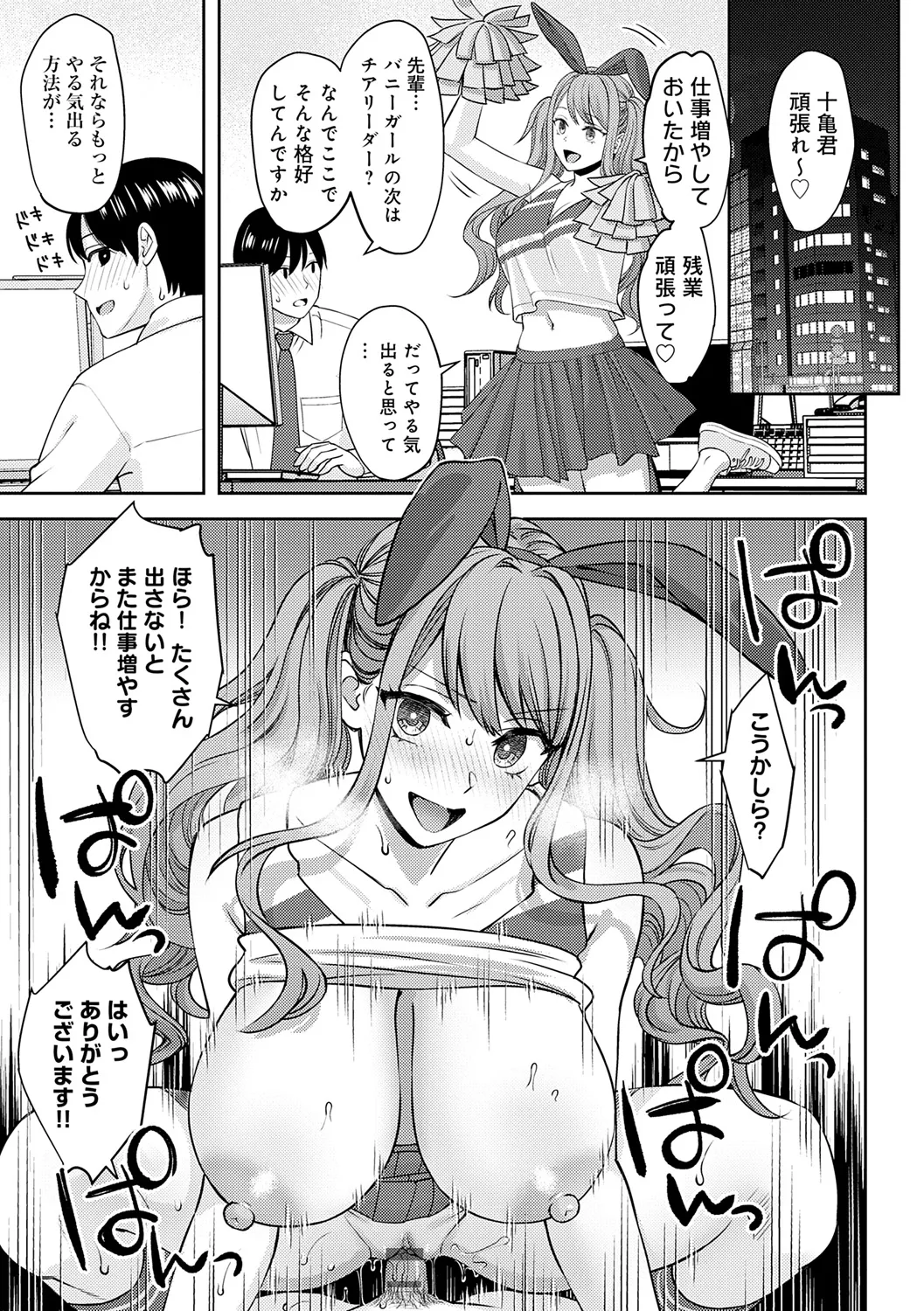 Toshiue Gentei page 133 - big areolae pantyhose hentai manga - read online free