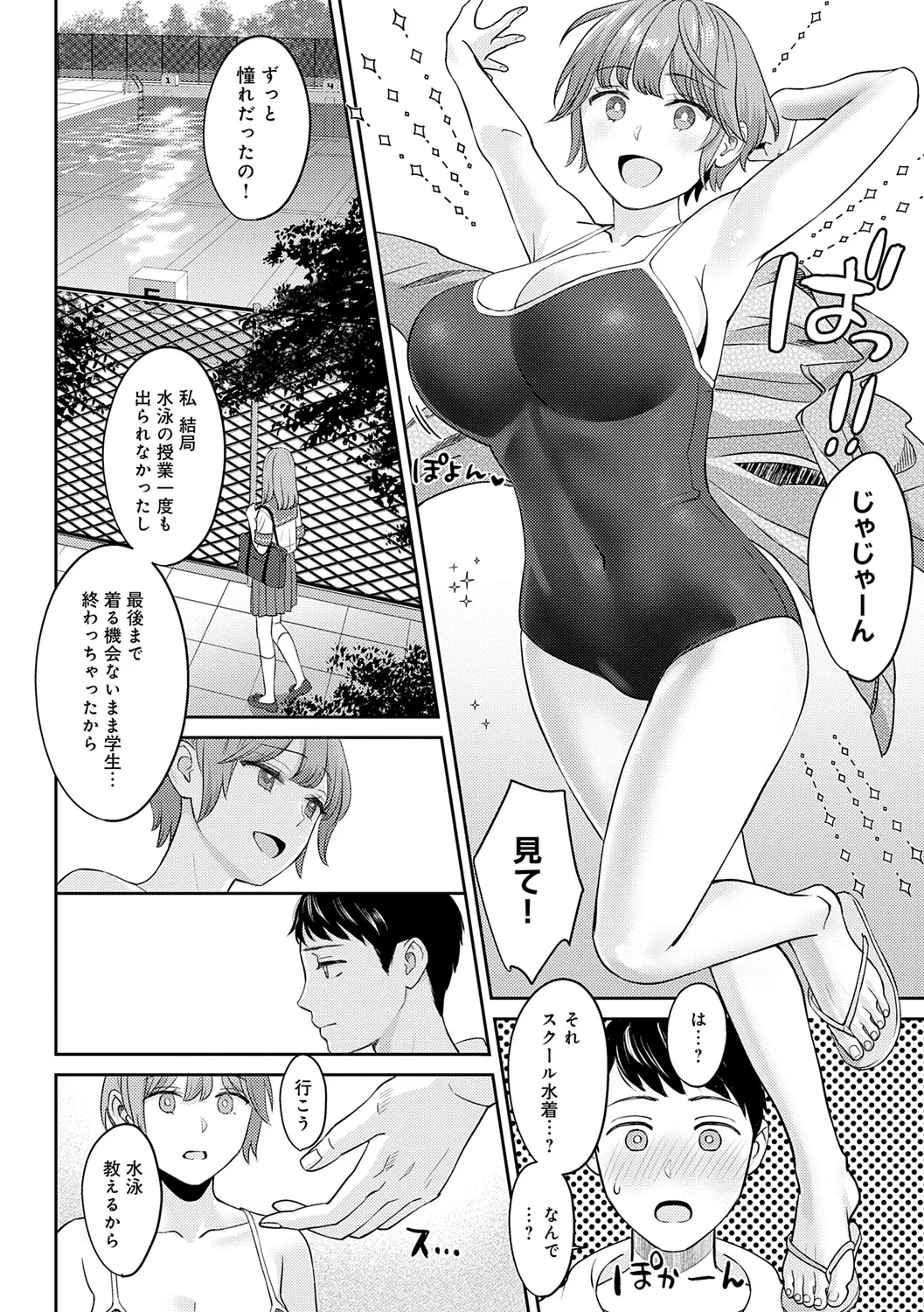 Toshiue Gentei page 140 - big areolae pantyhose hentai manga - read online free