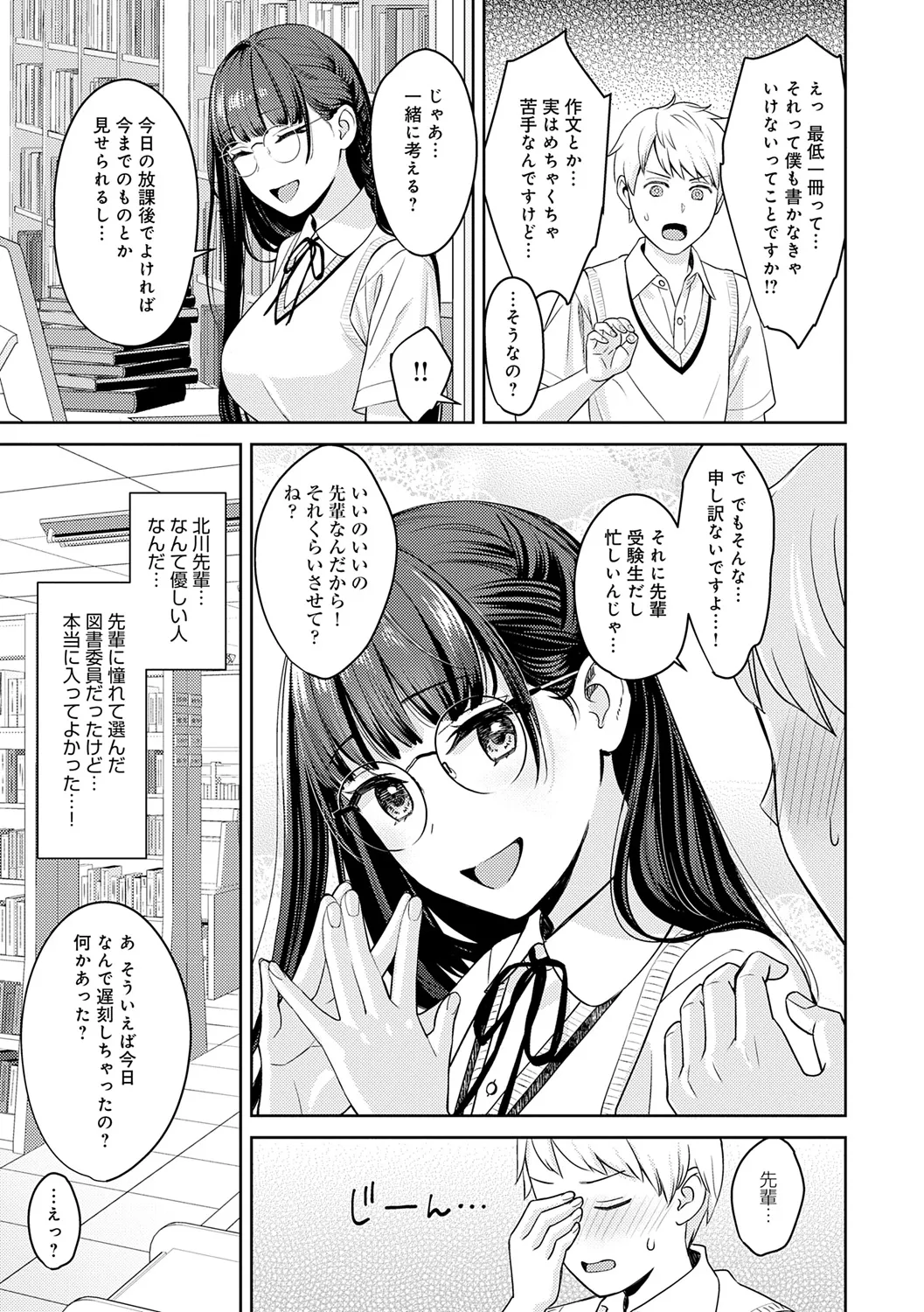 Toshiue Gentei - Page 169