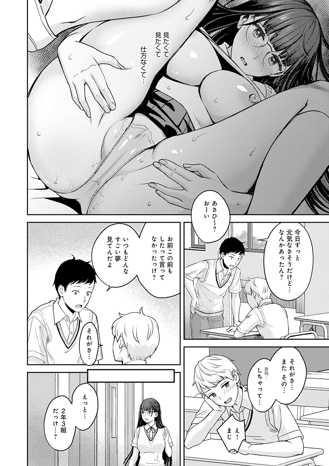 Toshiue Gentei page 172 - big areolae pantyhose hentai manga - read online free