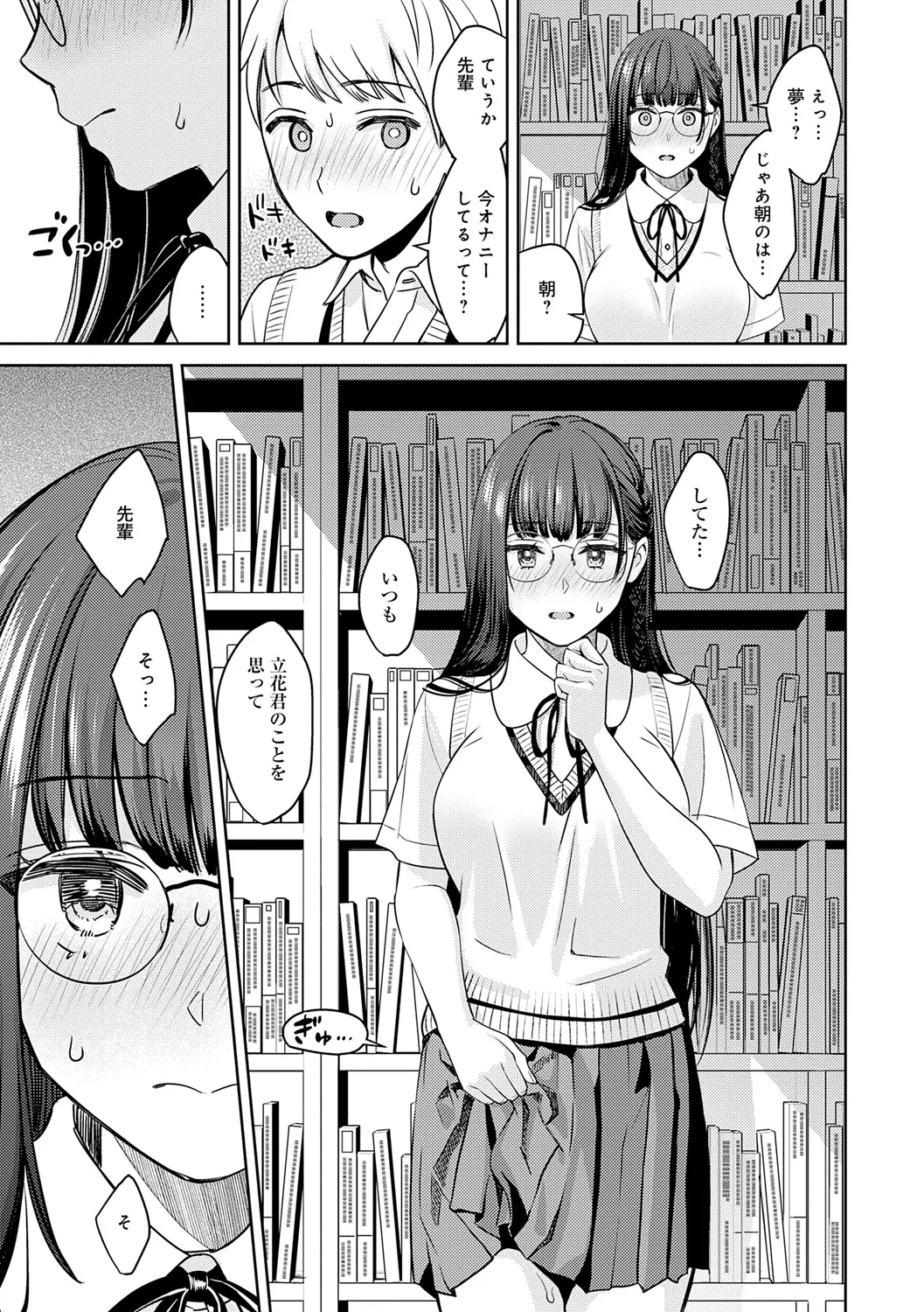 Toshiue Gentei page 175 - big areolae pantyhose hentai manga - read online free