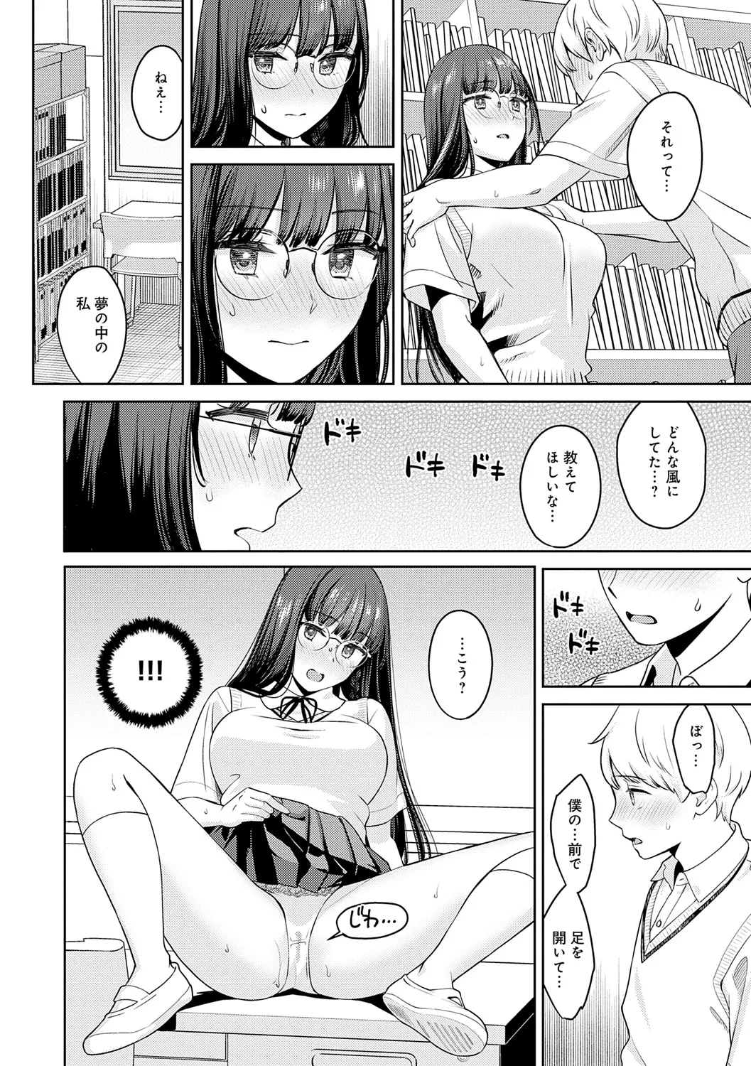 Toshiue Gentei - Page 176