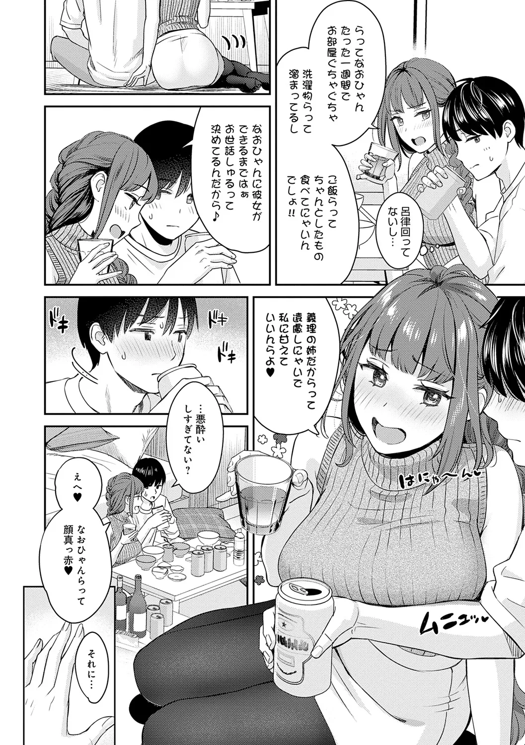 Toshiue Gentei page 196 - handjob inseki hentai manga - read online free