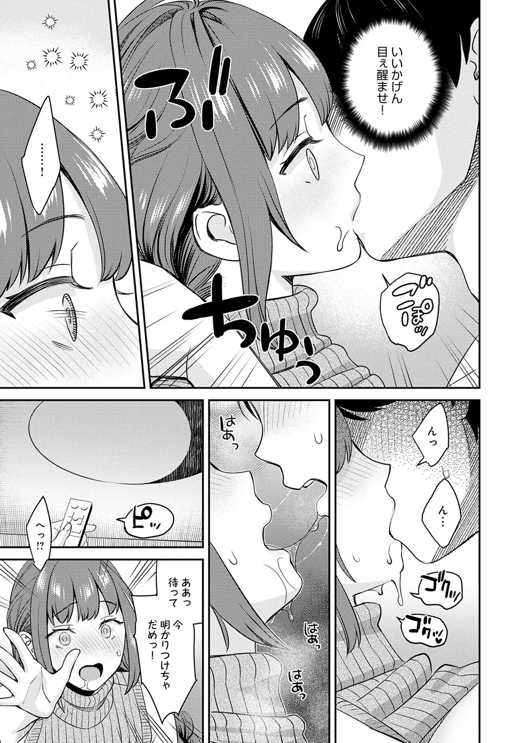 Toshiue Gentei page 207 - handjob inseki hentai manga - read online free