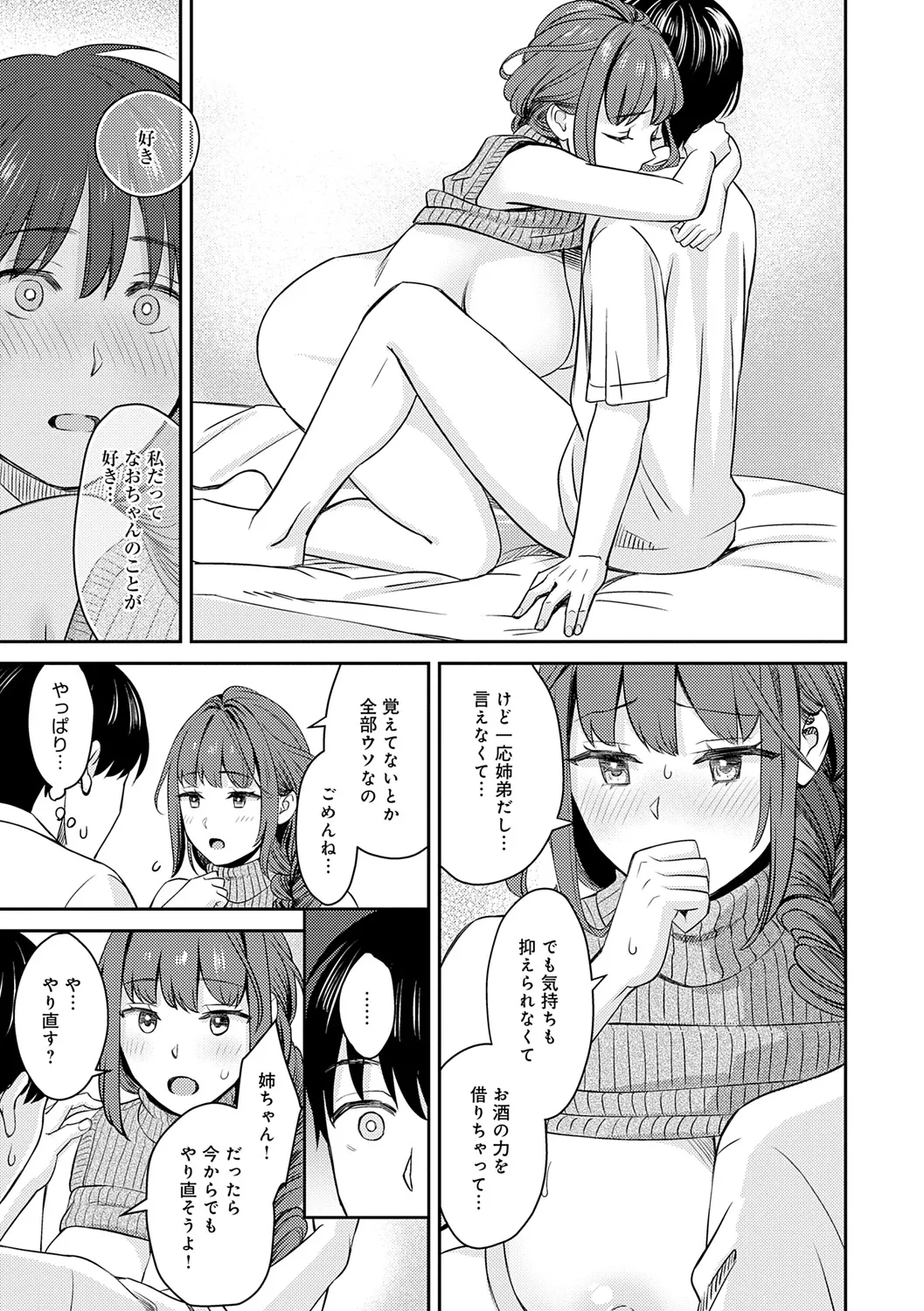 Toshiue Gentei page 209 - big areolae pantyhose hentai manga - read online free