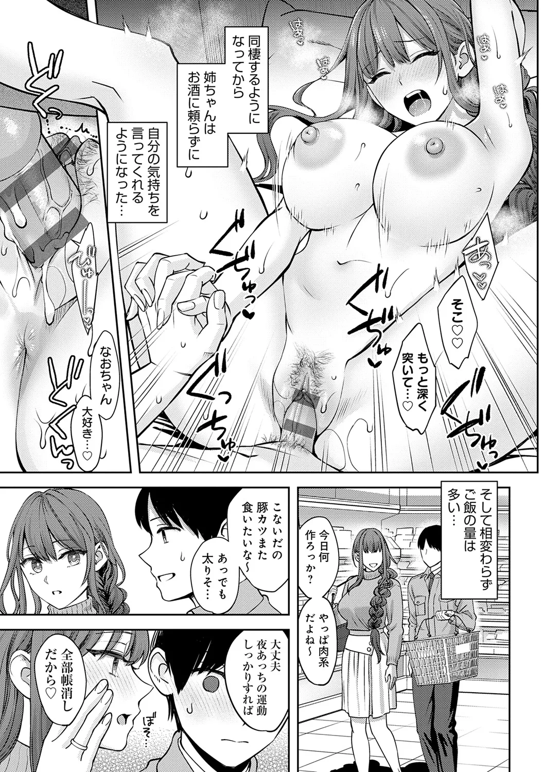 Toshiue Gentei page 217 - handjob inseki hentai manga - read online free
