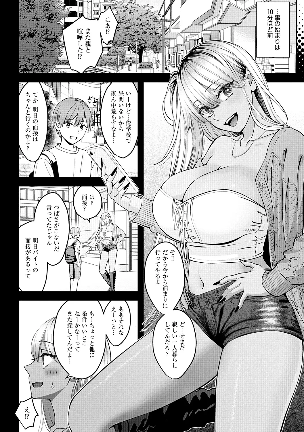 Toshiue Gentei - Page 226