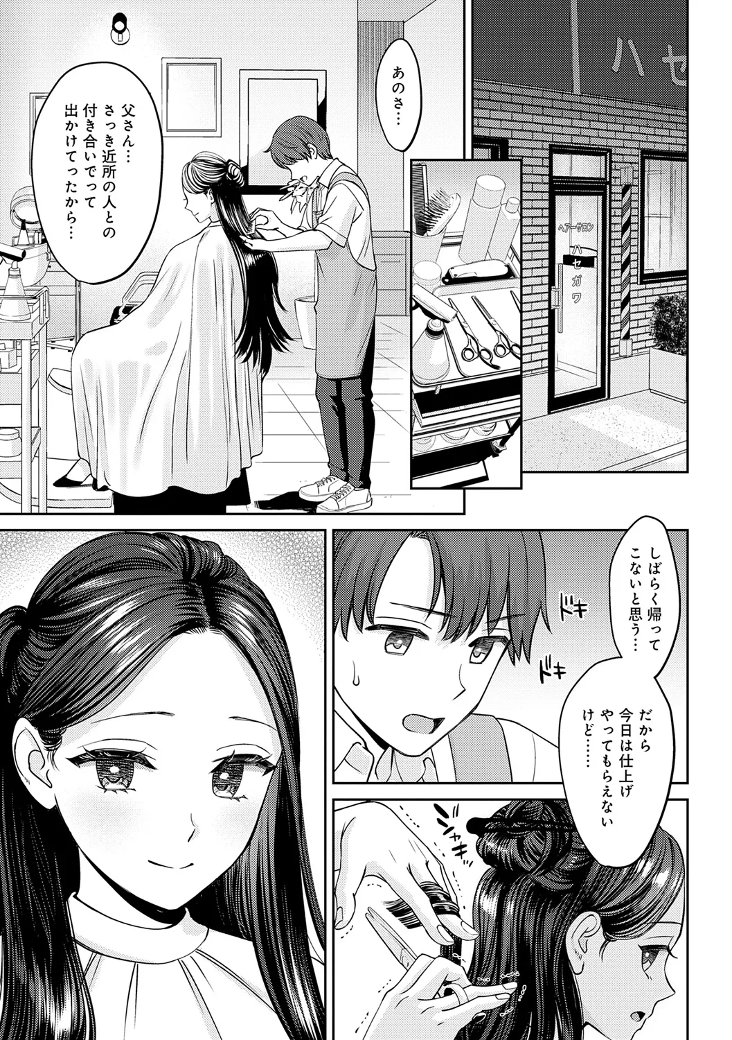 Toshiue Gentei page 49 - big areolae pantyhose hentai manga - read online free