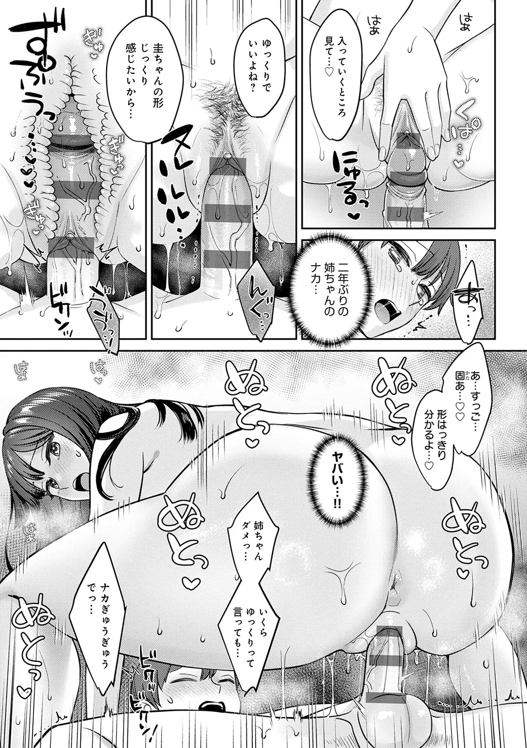 Toshiue Gentei - Page 61
