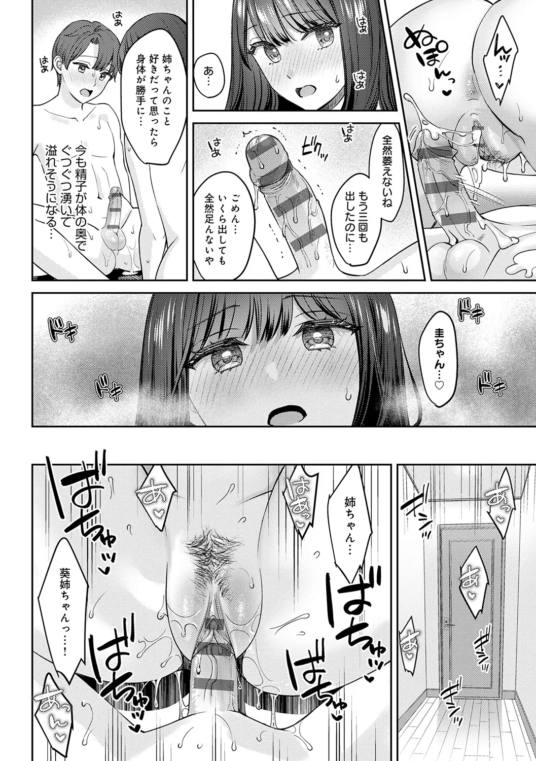 Toshiue Gentei page 64 - big areolae pantyhose hentai manga - read online free