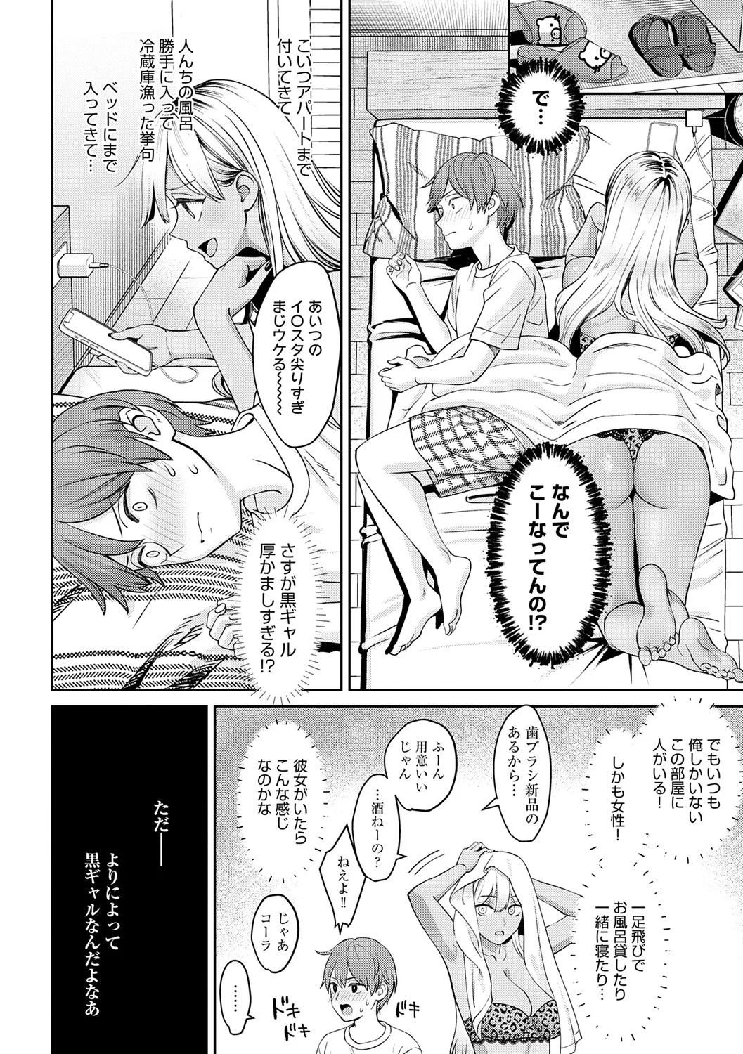 Toshiue Gentei page 80 - handjob inseki hentai manga - read online free