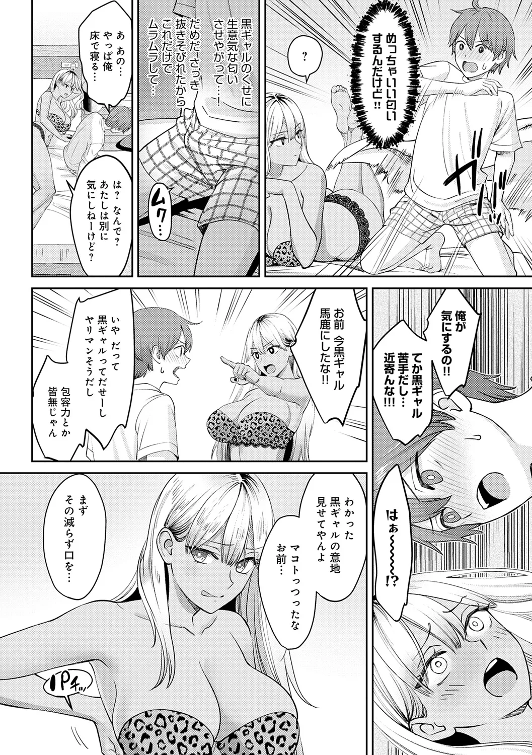 Toshiue Gentei - Page 82