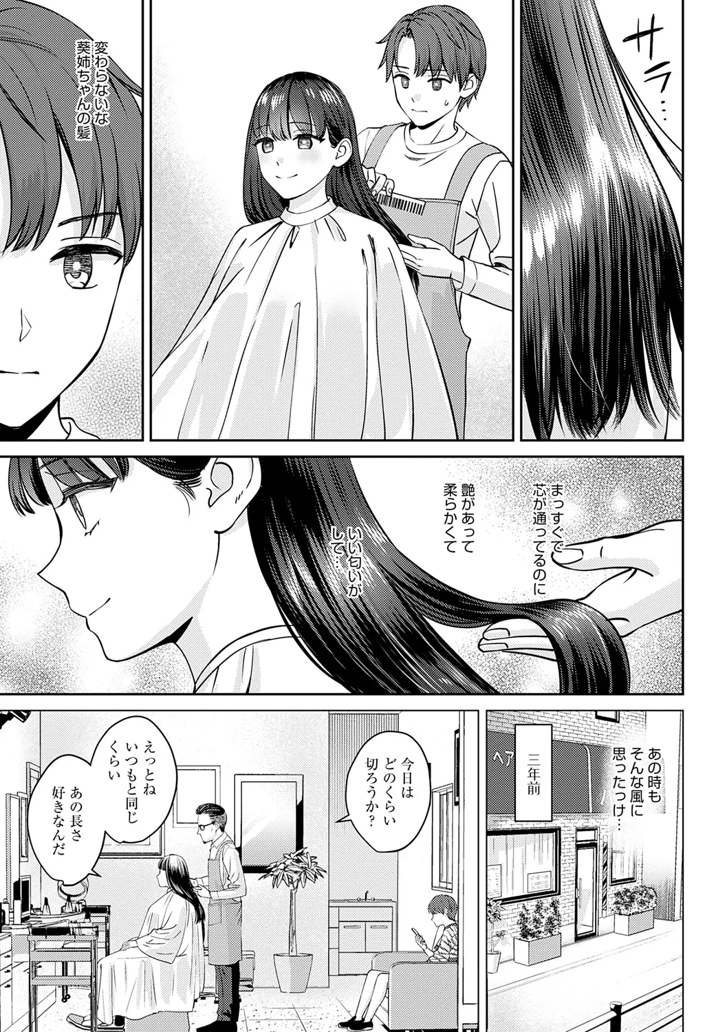 Toshiue Gentei - Page 9