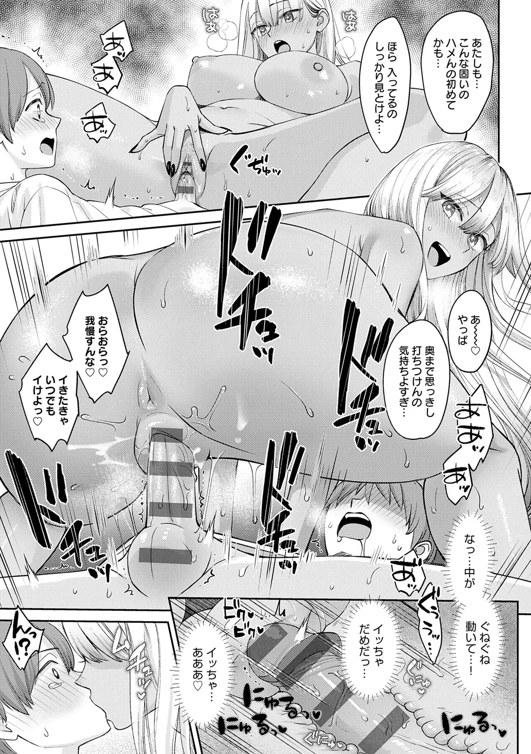 Toshiue Gentei page 91 - handjob inseki hentai manga - read online free