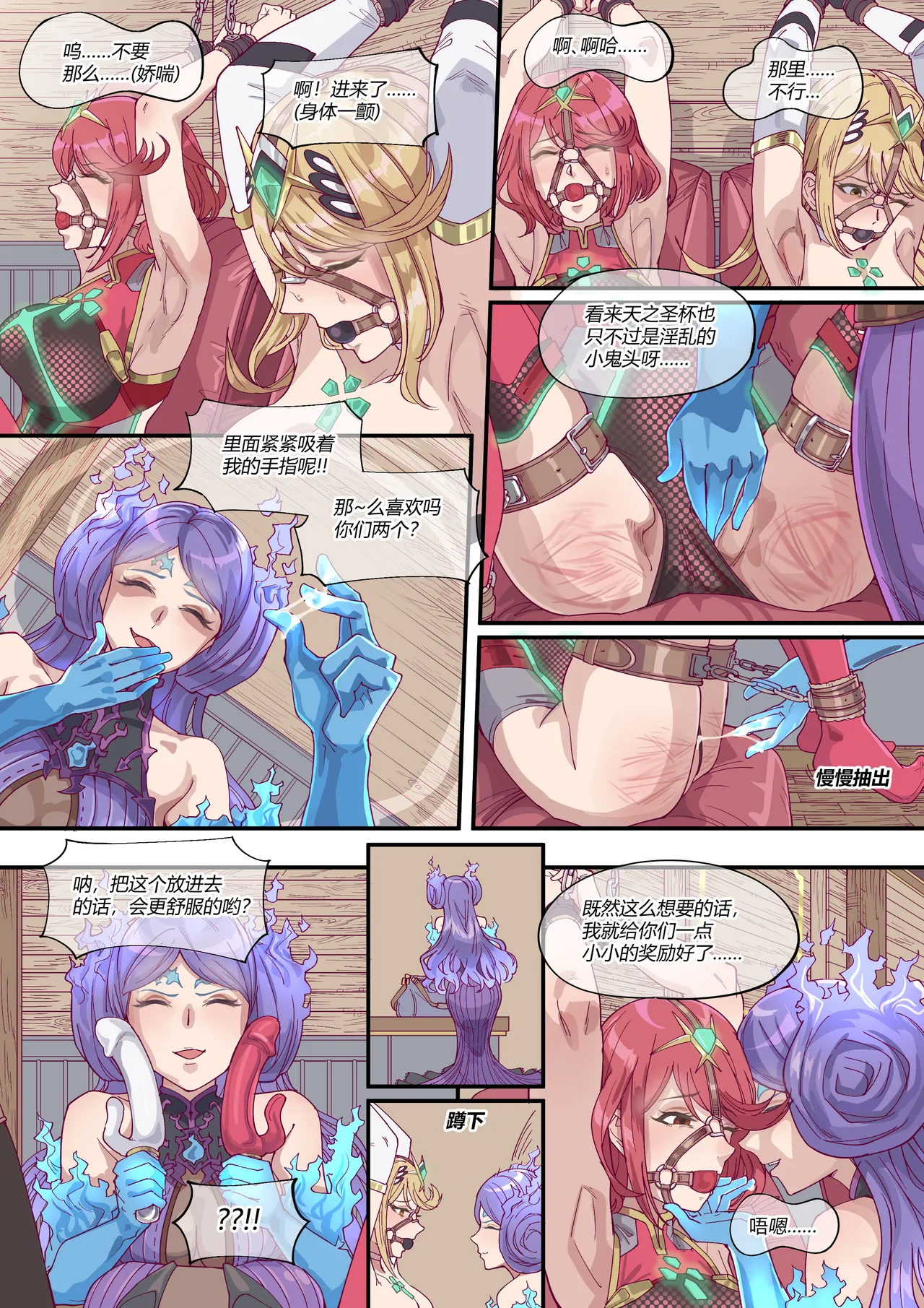 An Unexpected Journey page 15 featuring mythra xenoblade chronicles 2 parody - blindfold pantyhose hentai manga - read online free