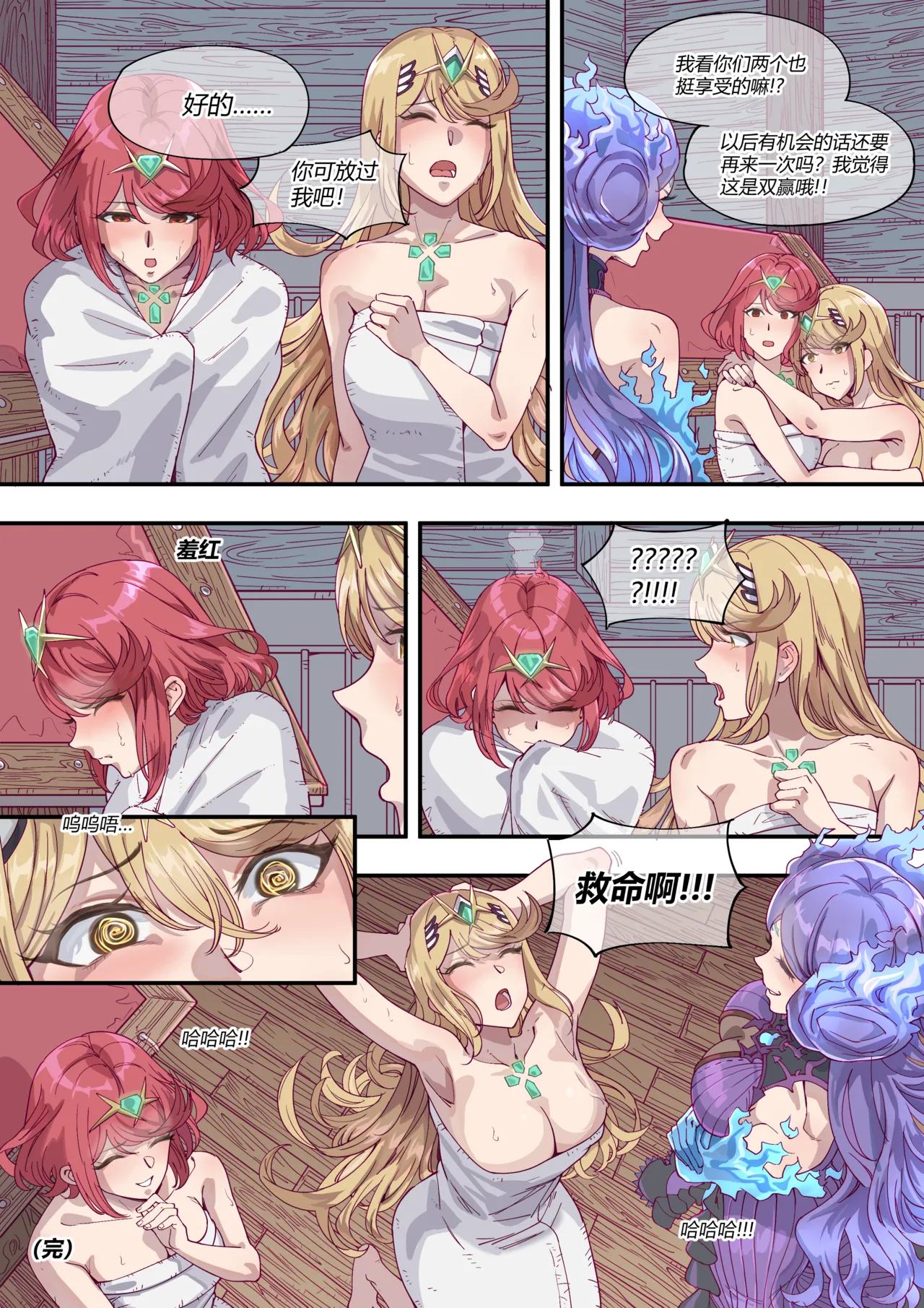 An Unexpected Journey page 39 featuring mythra xenoblade chronicles 2 parody - sex toys femdom hentai manga - read online free