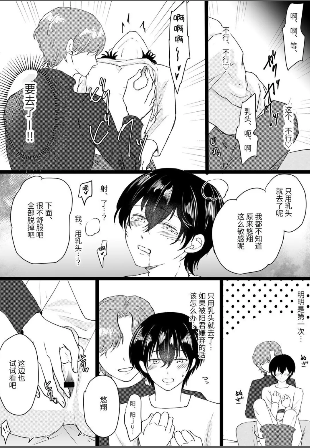 【無明庵】在睡着的时候被雌堕调教，于是成为了优秀的雌性 page 24 original parody - urethra insertion anal hentai manga - read online free