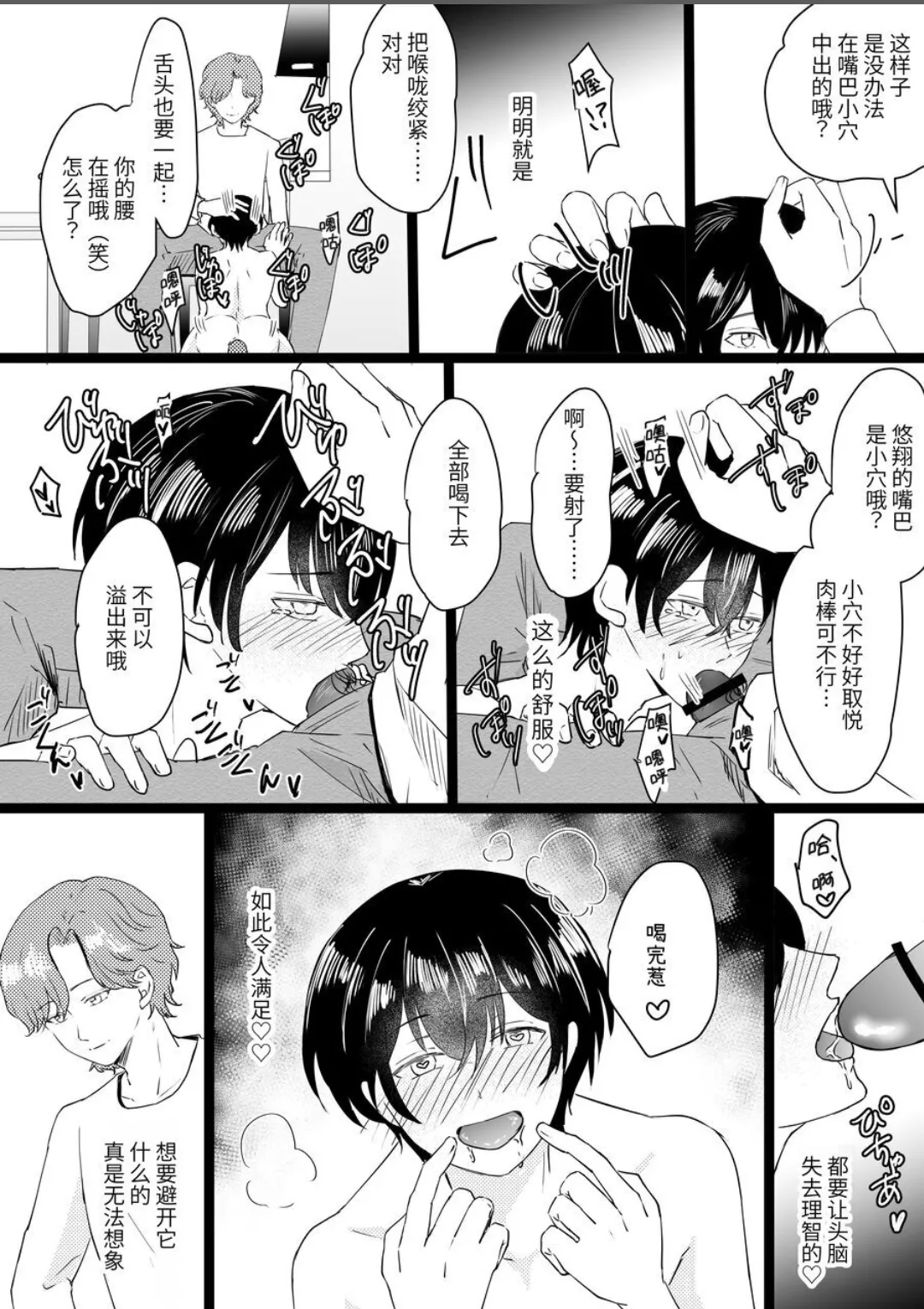 【無明庵】在睡着的时候被雌堕调教，于是成为了优秀的雌性 page 40 original parody - urethra insertion anal hentai manga - read online free