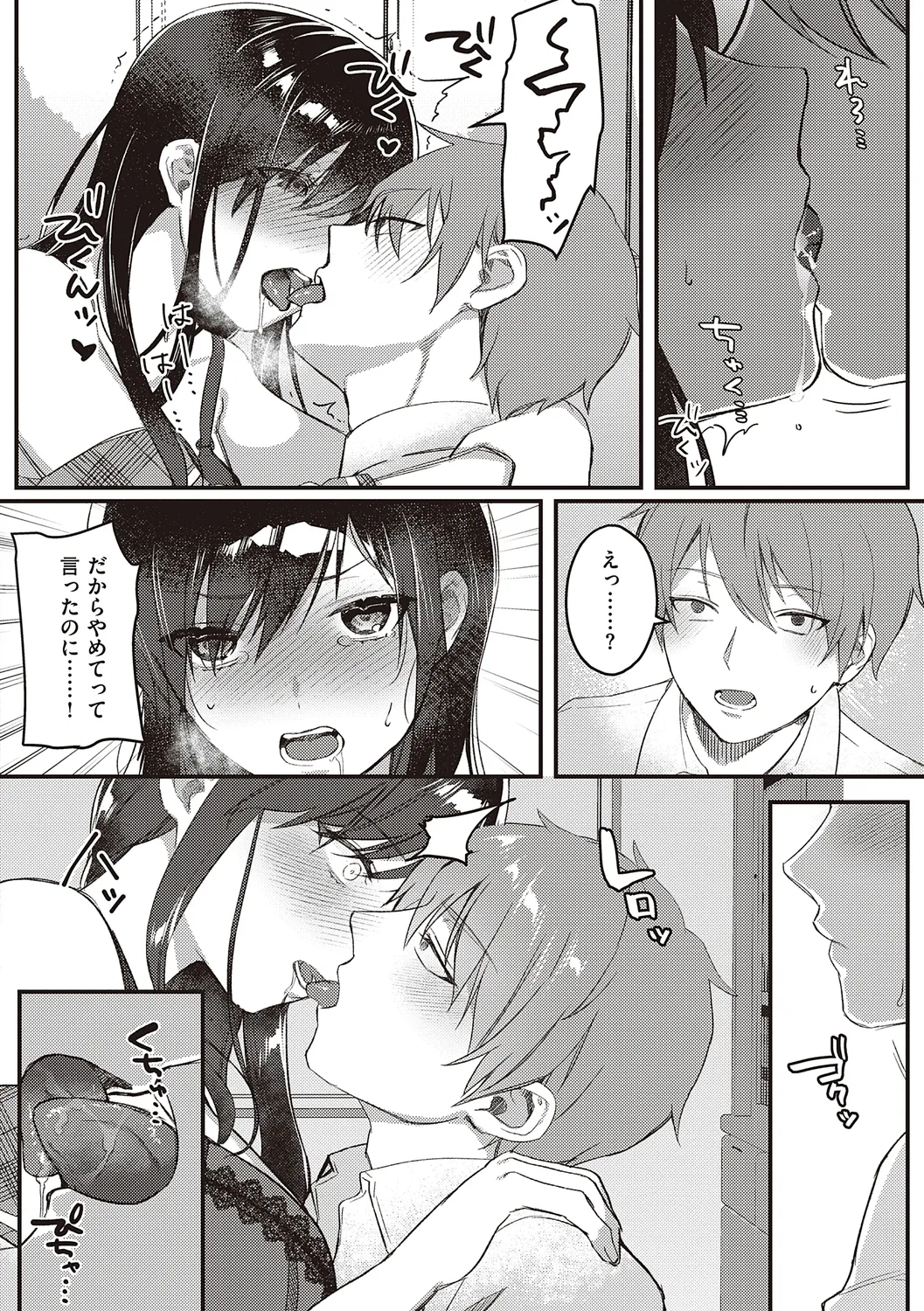 Houkago Immoral - After School Immoral page 100 - big breasts defloration hentai manga - read online free