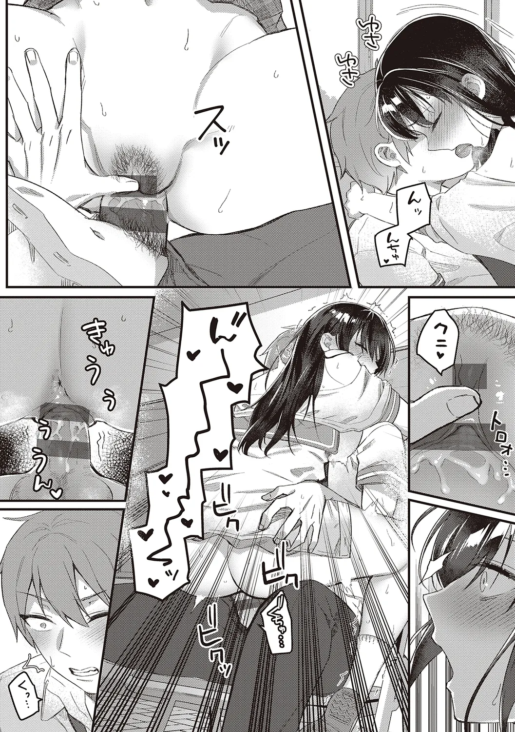 Houkago Immoral - After School Immoral page 103 - big breasts story arc hentai manga - read online free