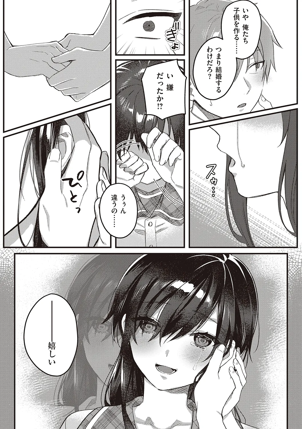 Houkago Immoral - After School Immoral page 106 - big breasts story arc hentai manga - read online free