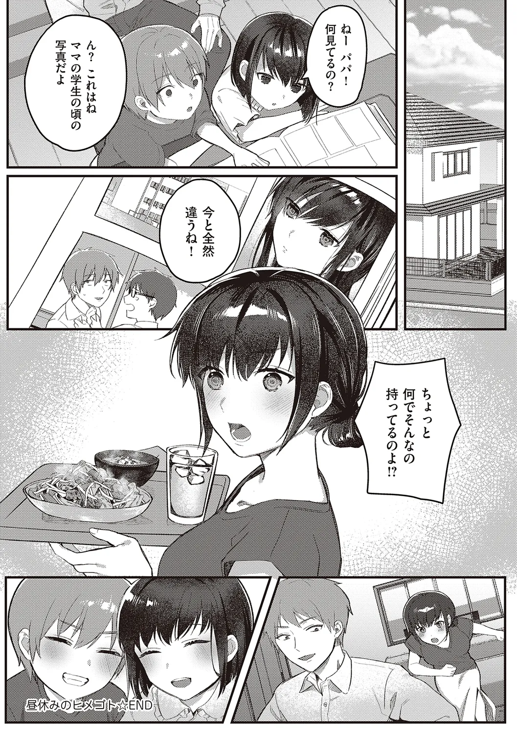 Houkago Immoral - After School Immoral page 107 - big breasts defloration hentai manga - read online free