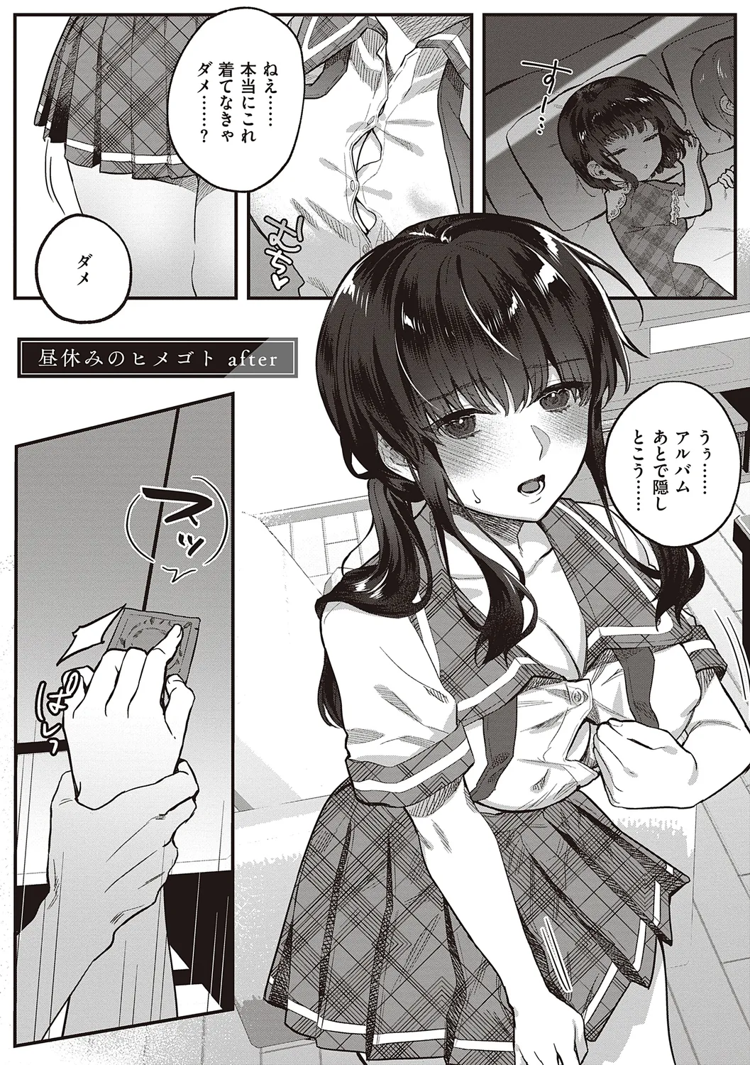 Houkago Immoral - After School Immoral page 109 - big breasts story arc hentai manga - read online free