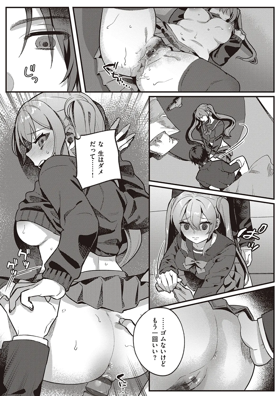 Houkago Immoral - After School Immoral page 123 - big breasts defloration hentai manga - read online free