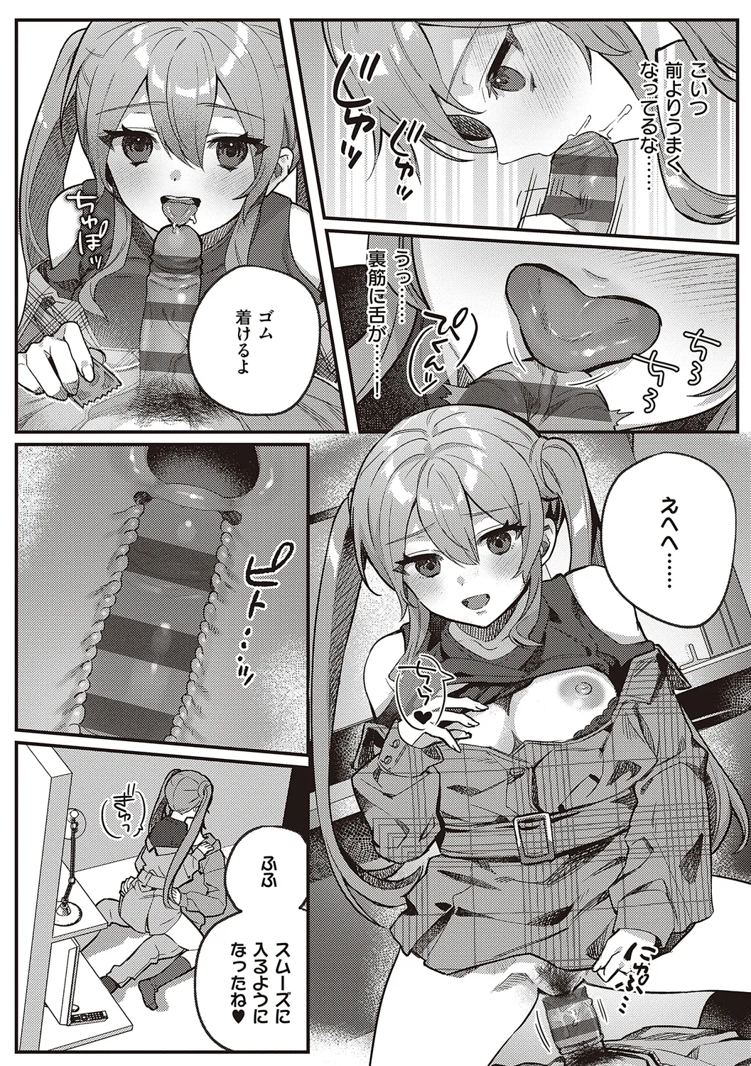 Houkago Immoral - After School Immoral page 130 - big breasts defloration hentai manga - read online free