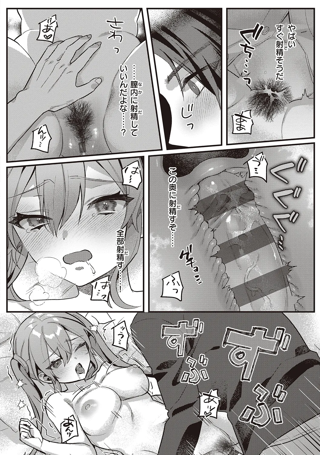 Houkago Immoral - After School Immoral page 140 - big breasts defloration hentai manga - read online free