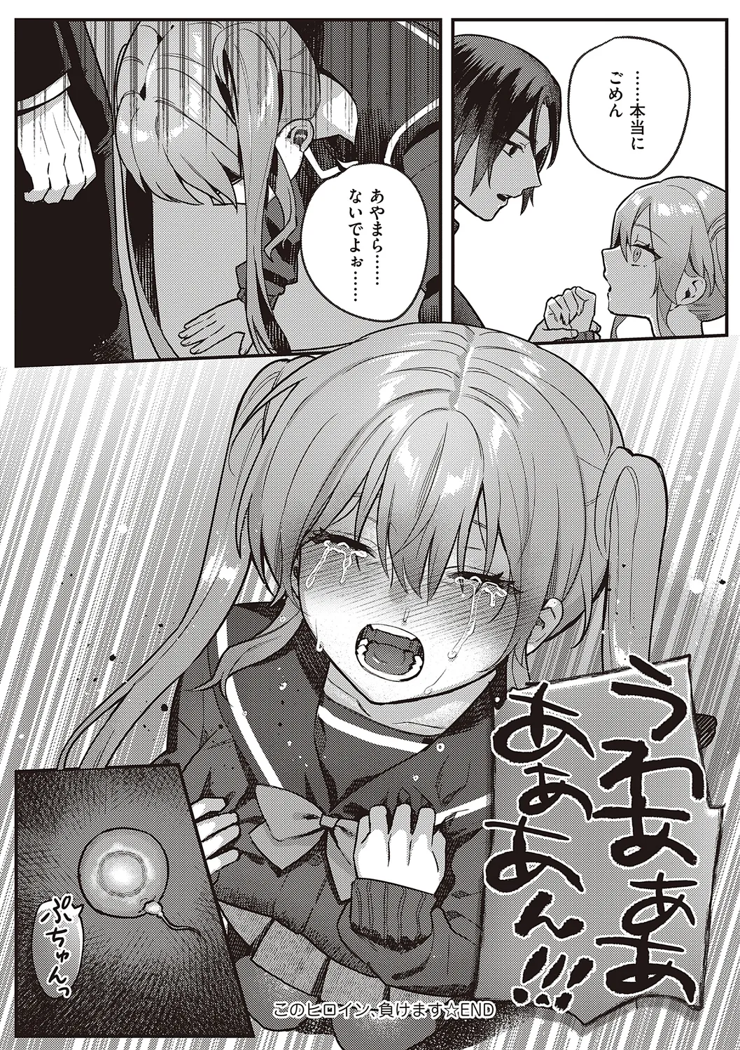 Houkago Immoral - After School Immoral page 145 - big breasts defloration hentai manga - read online free