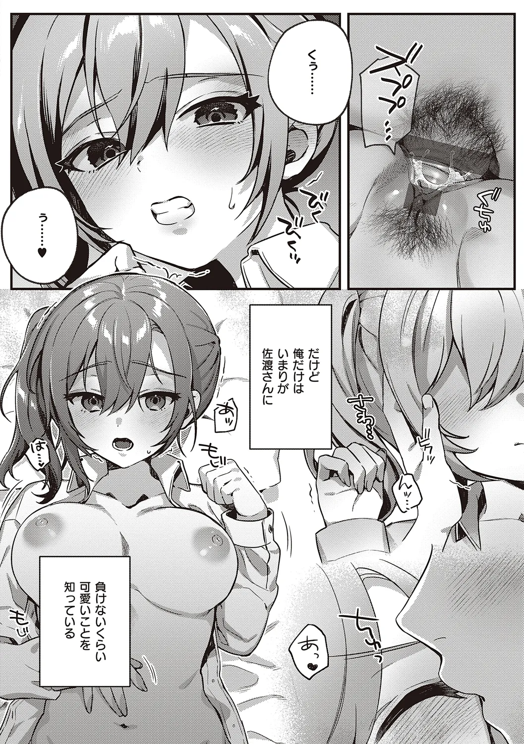 Houkago Immoral - After School Immoral page 156 - big breasts story arc hentai manga - read online free